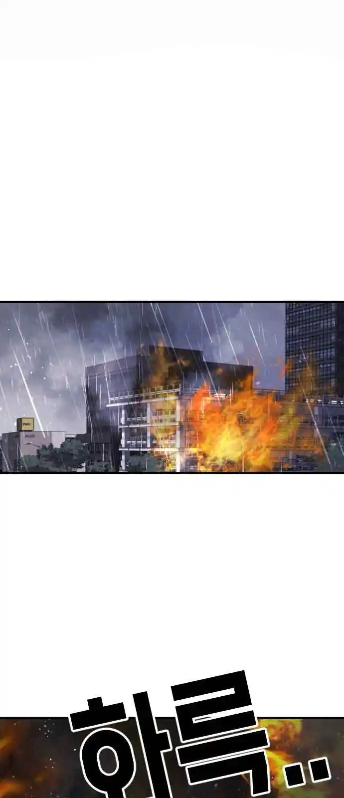 One Day, Suddenly, Seoul Is 109