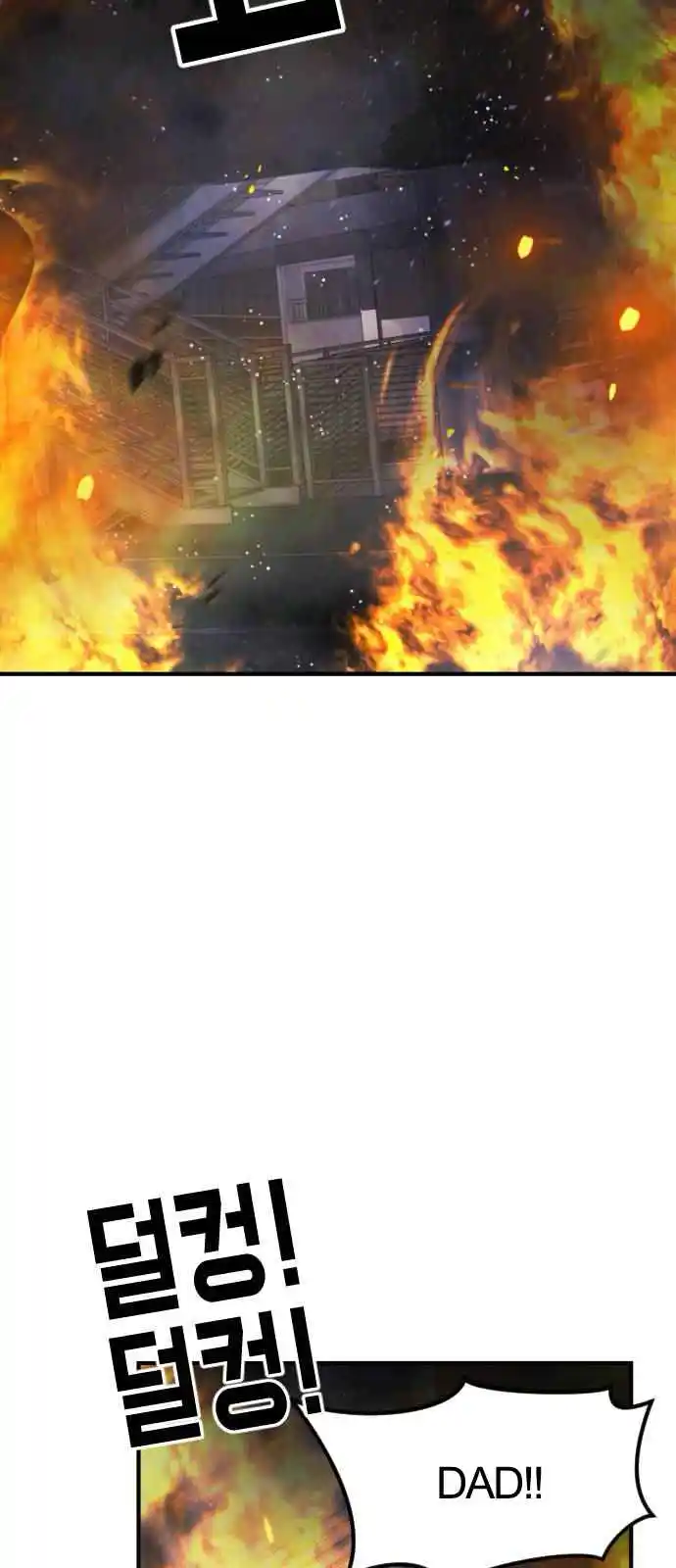 One Day, Suddenly, Seoul Is 109