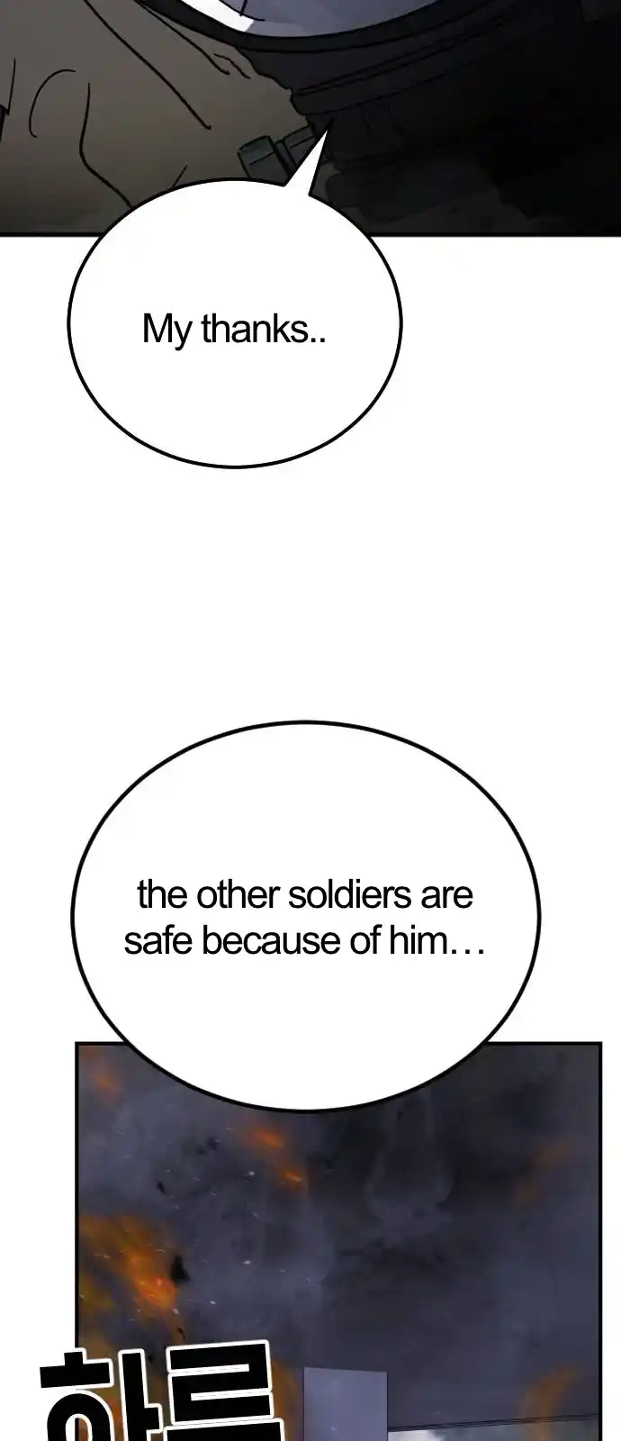 One Day, Suddenly, Seoul Is 109