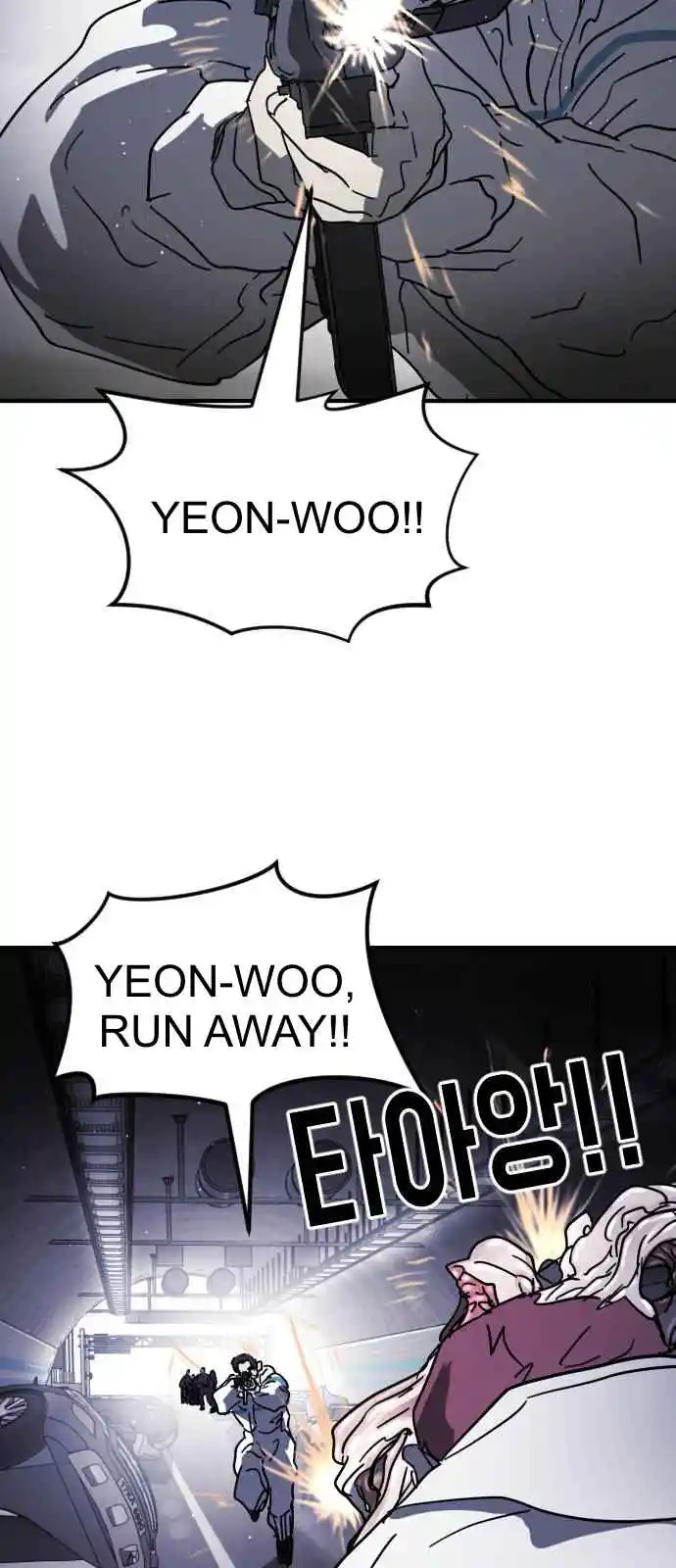 One Day, Suddenly, Seoul Is 112