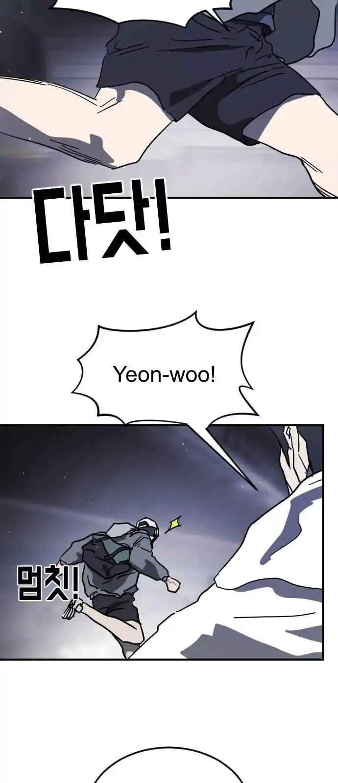 One Day, Suddenly, Seoul Is 113