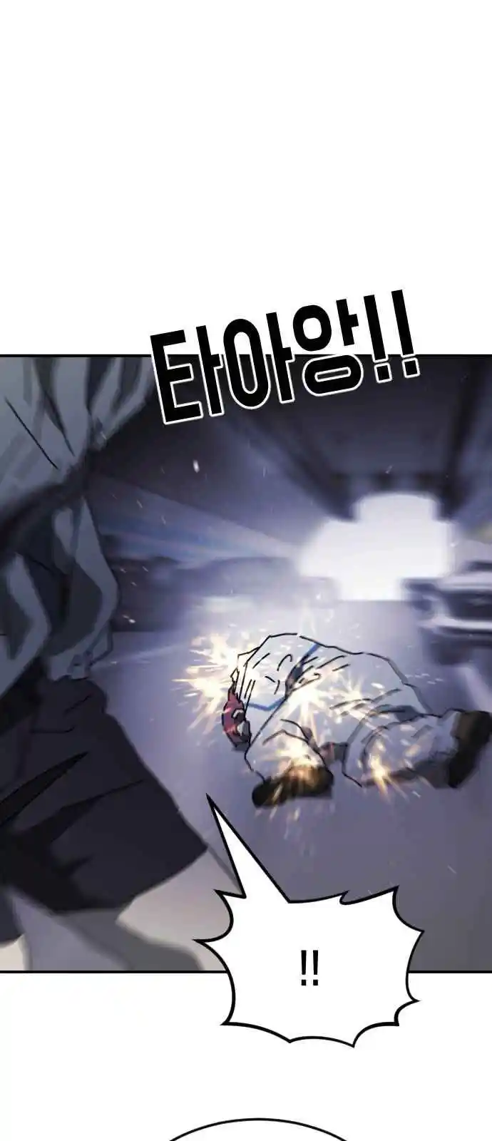 One Day, Suddenly, Seoul Is 113