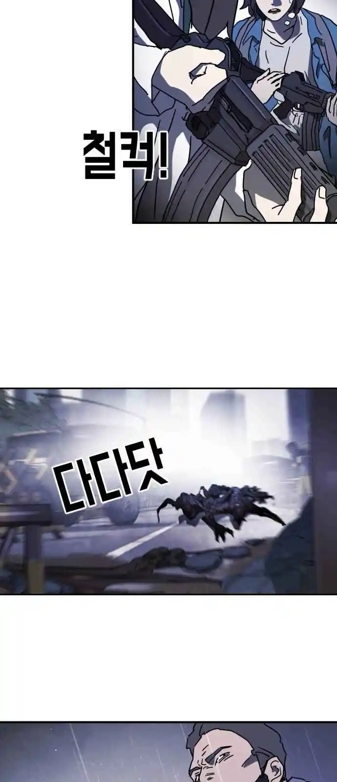 One Day, Suddenly, Seoul Is 115