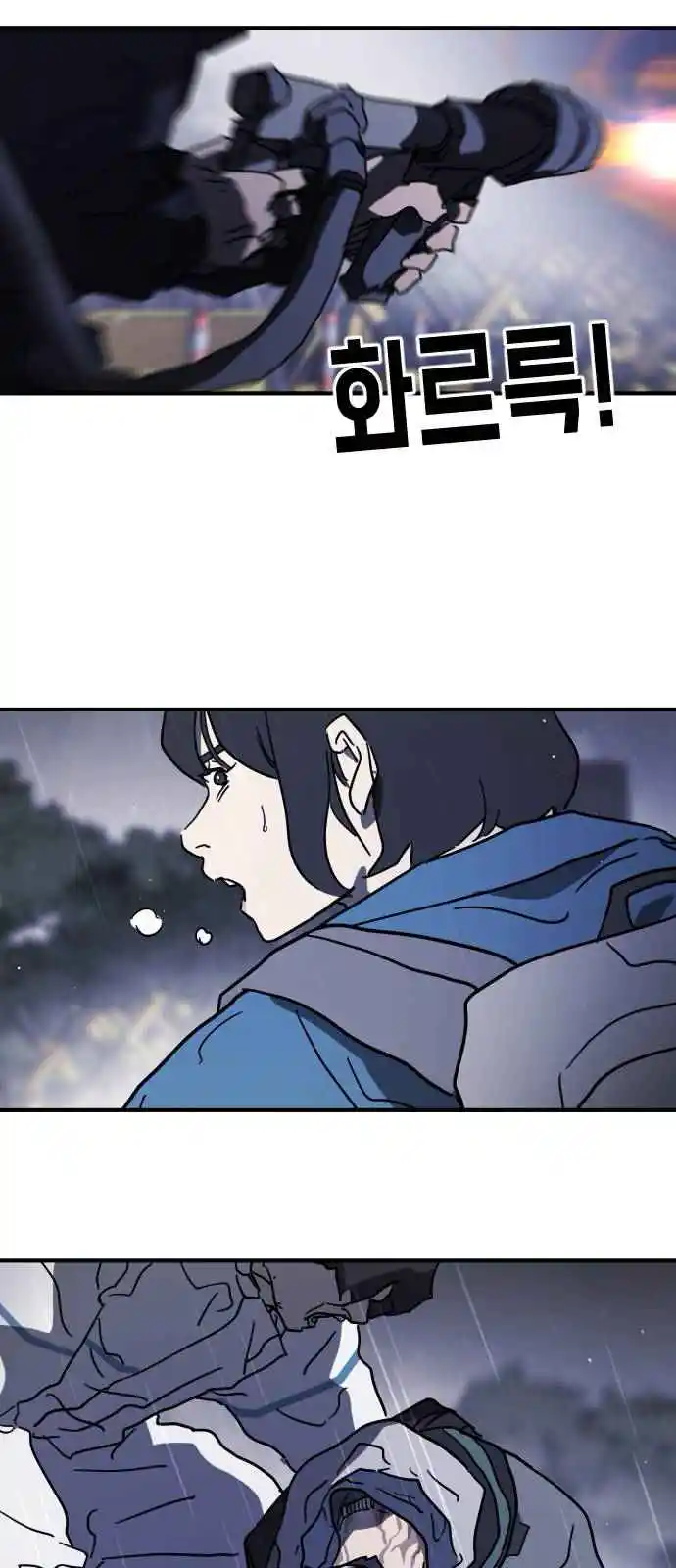 One Day, Suddenly, Seoul Is 115