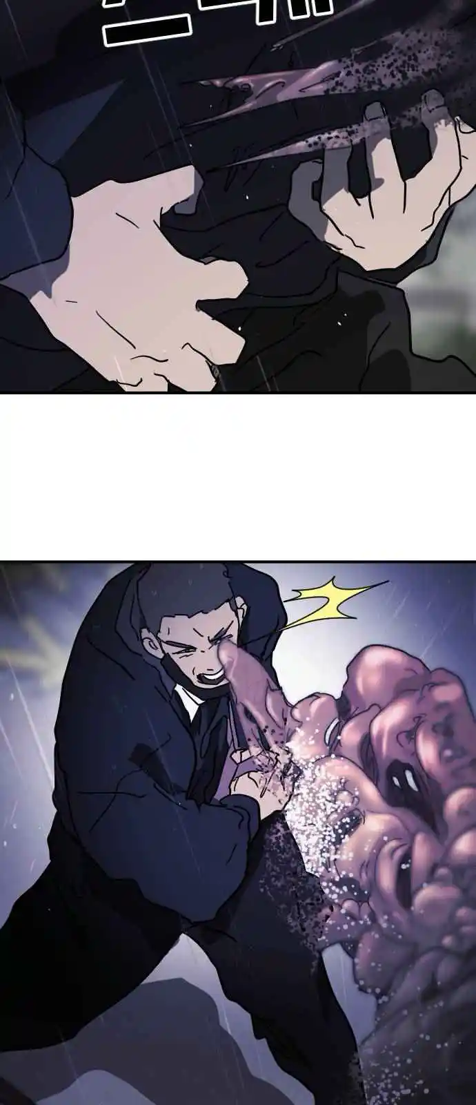 One Day, Suddenly, Seoul Is 115