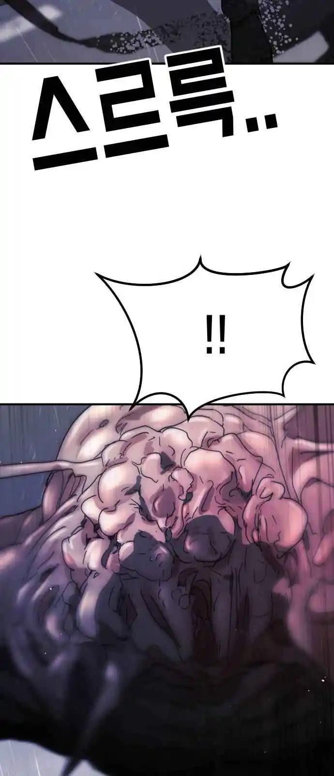 One Day, Suddenly, Seoul Is 115