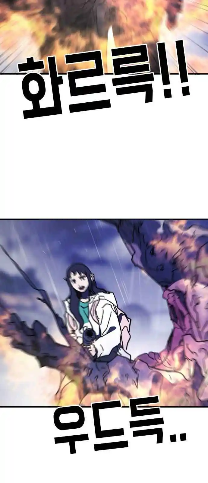 One Day, Suddenly, Seoul Is 115