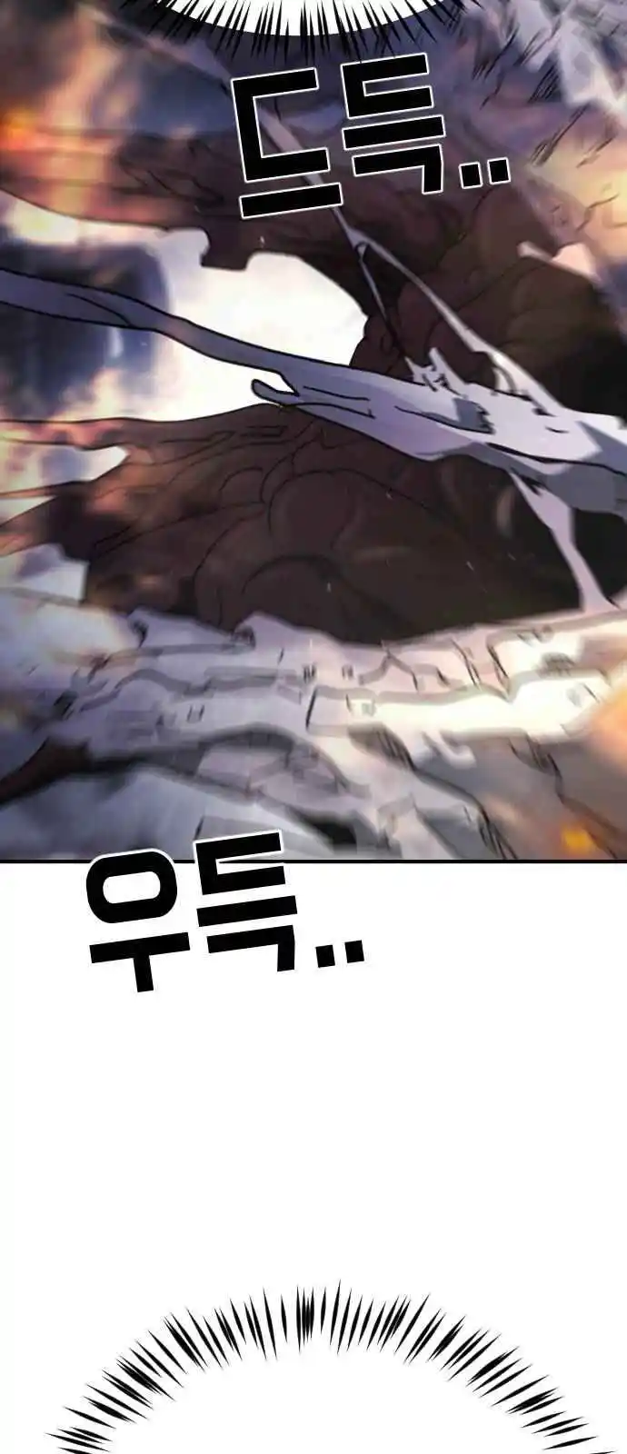 One Day, Suddenly, Seoul Is 115