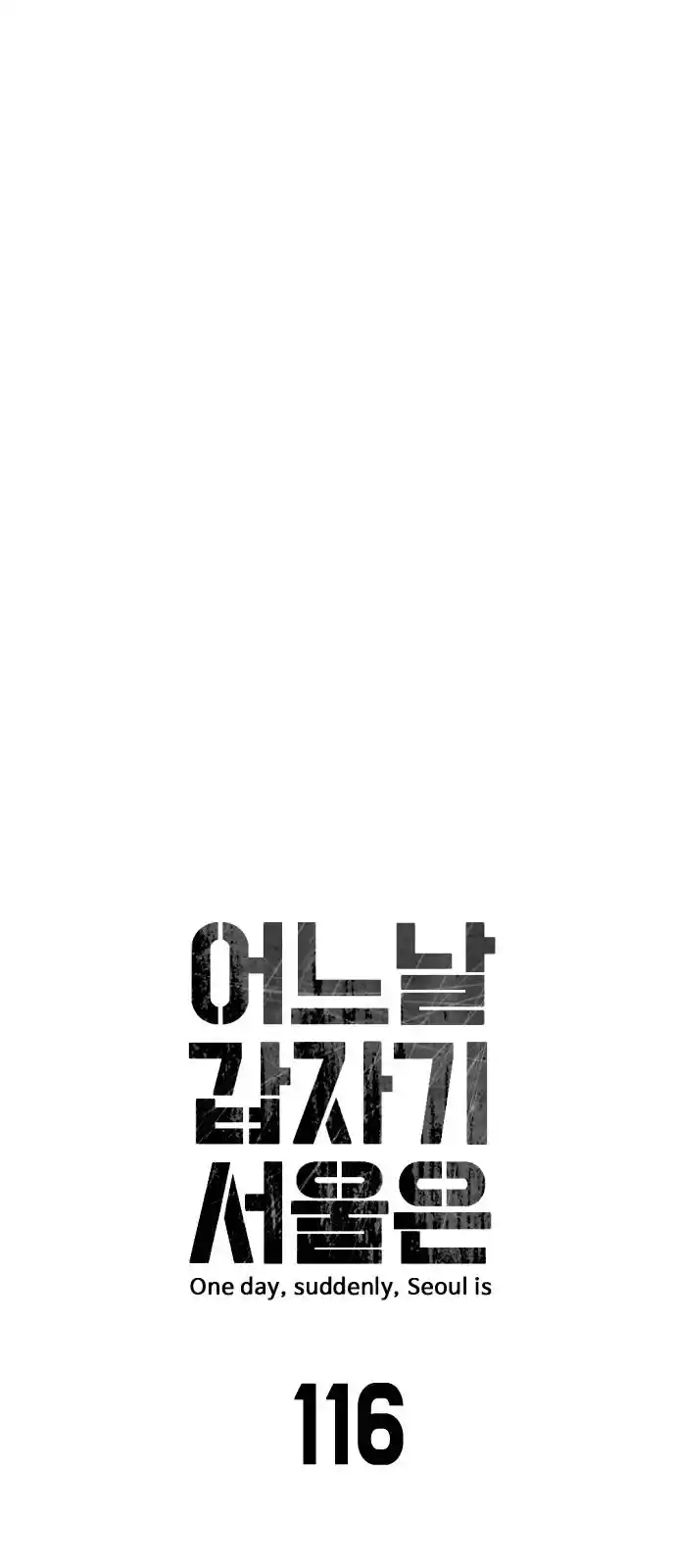 One Day, Suddenly, Seoul Is 116