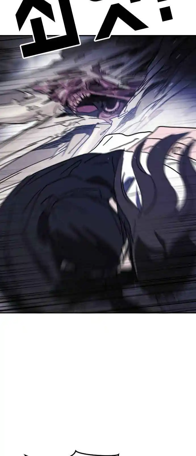 One Day, Suddenly, Seoul Is 116