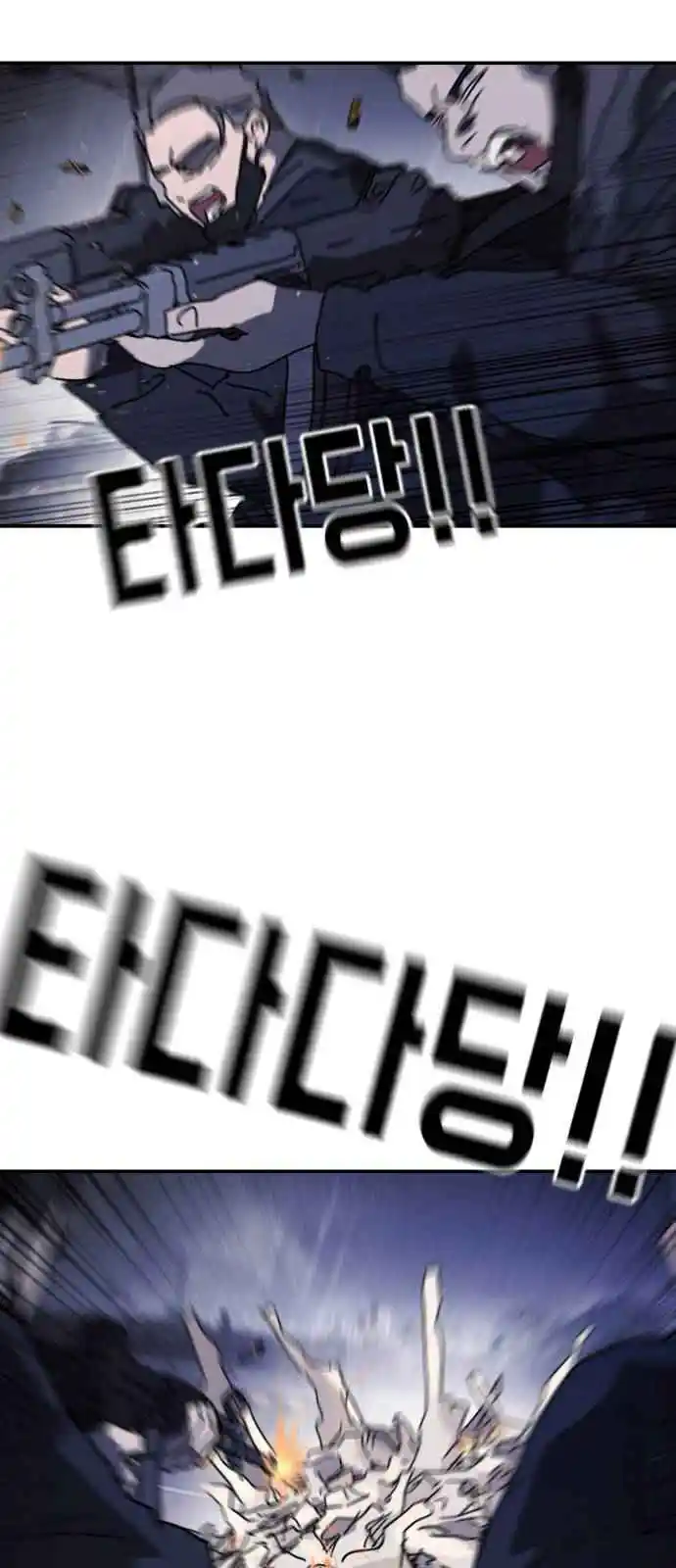 One Day, Suddenly, Seoul Is 116