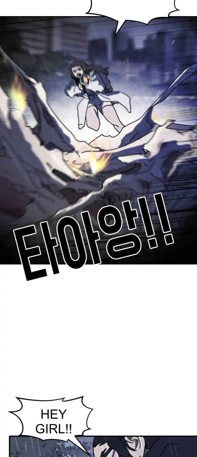 One Day, Suddenly, Seoul Is 116