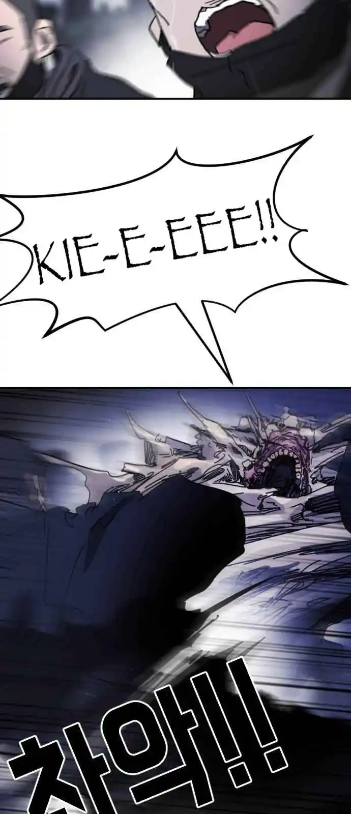 One Day, Suddenly, Seoul Is 116