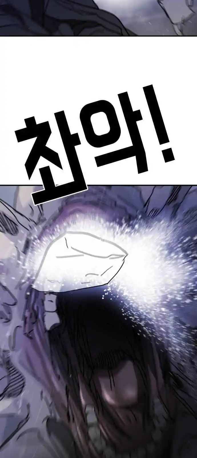 One Day, Suddenly, Seoul Is 116