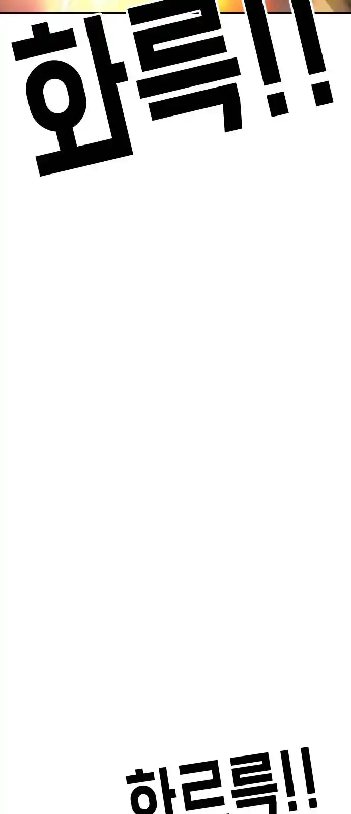 One Day, Suddenly, Seoul Is 116