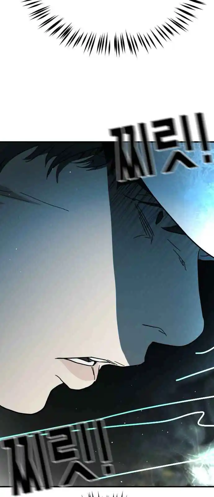 One Day, Suddenly, Seoul Is 116