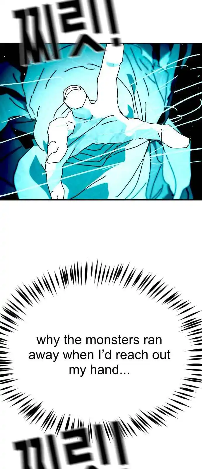 One Day, Suddenly, Seoul Is 116