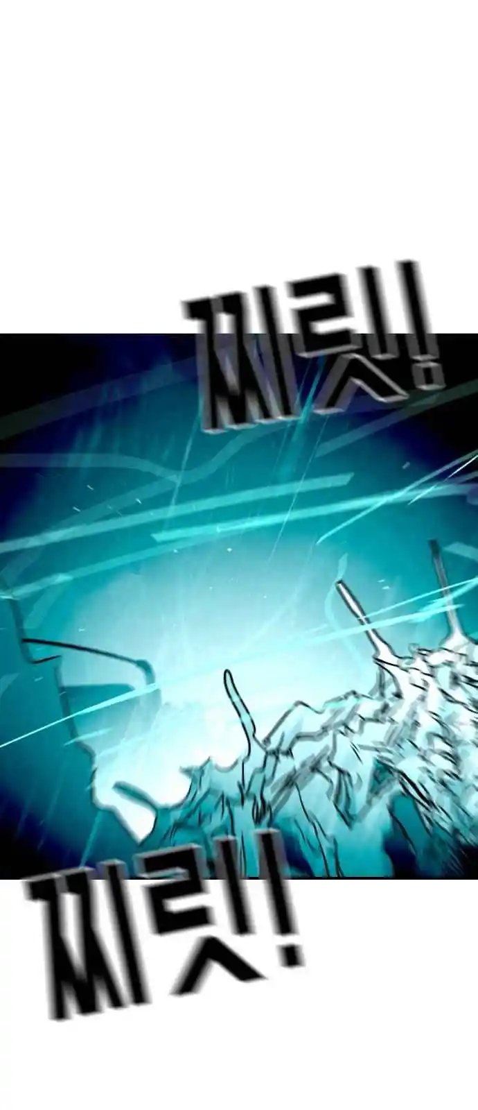 One Day, Suddenly, Seoul Is 116