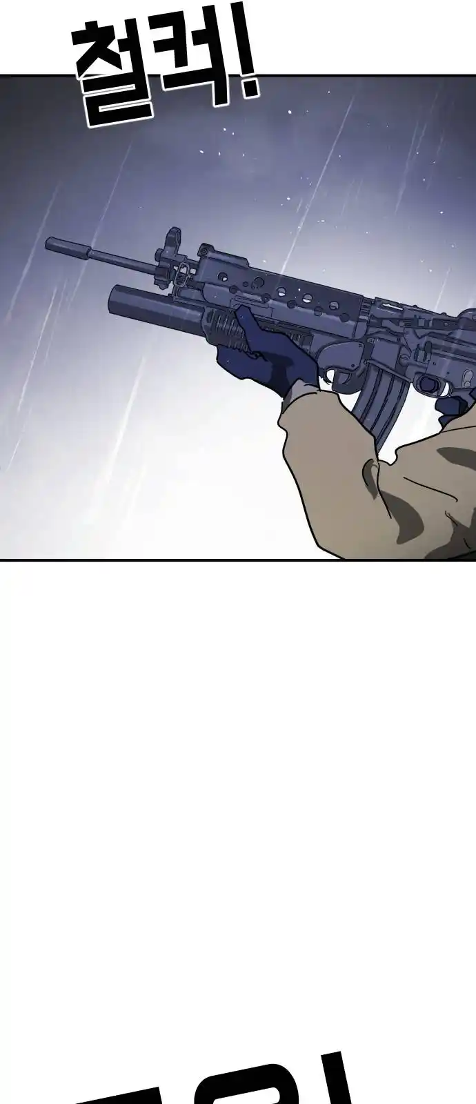 One Day, Suddenly, Seoul Is 116