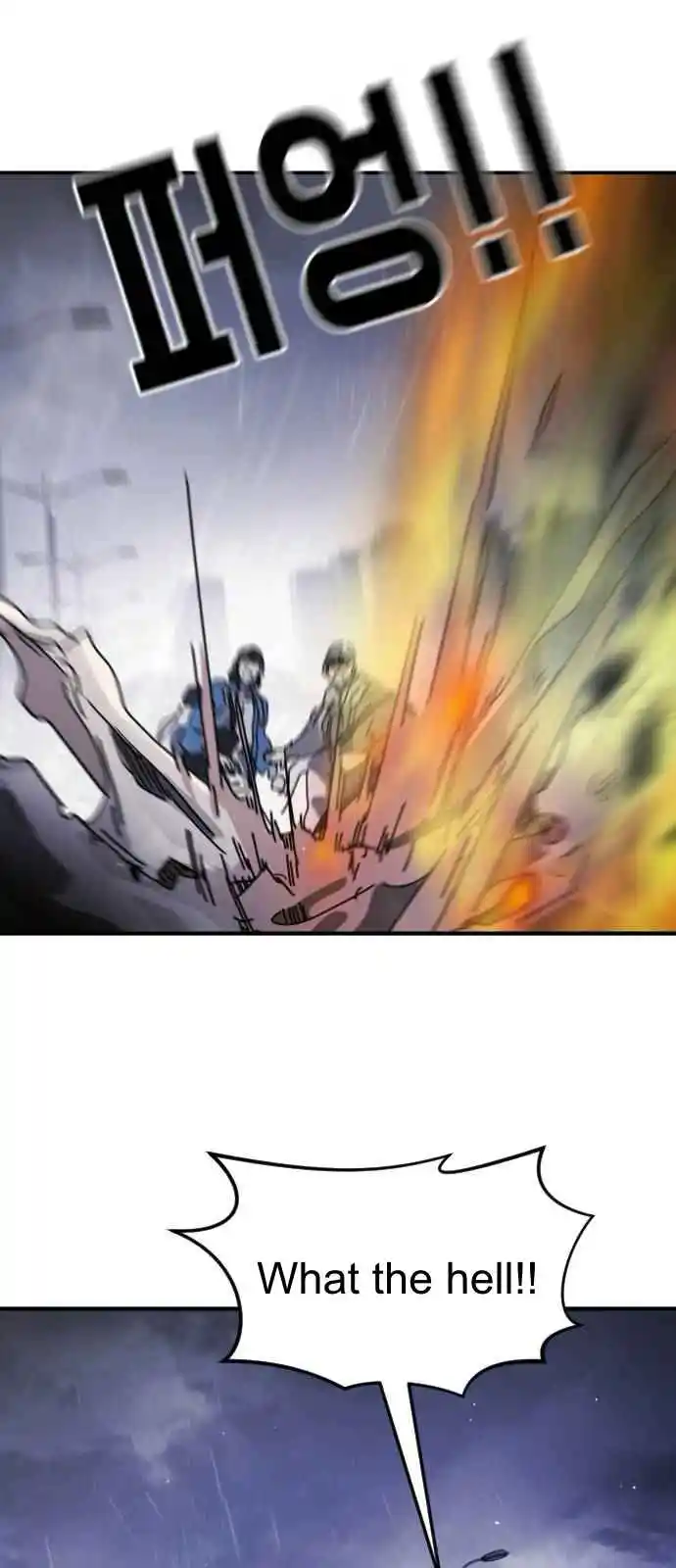 One Day, Suddenly, Seoul Is 116