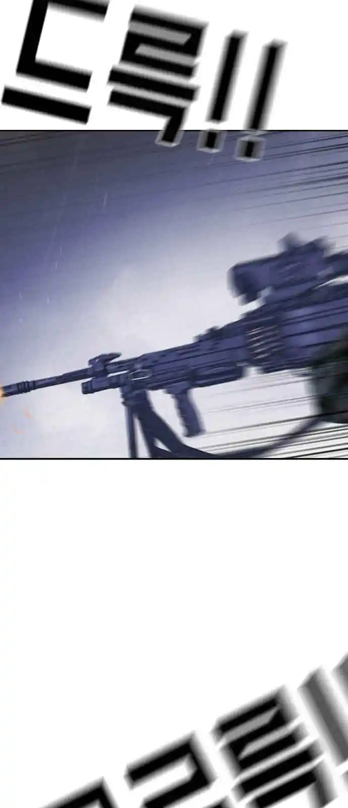 One Day, Suddenly, Seoul Is 116