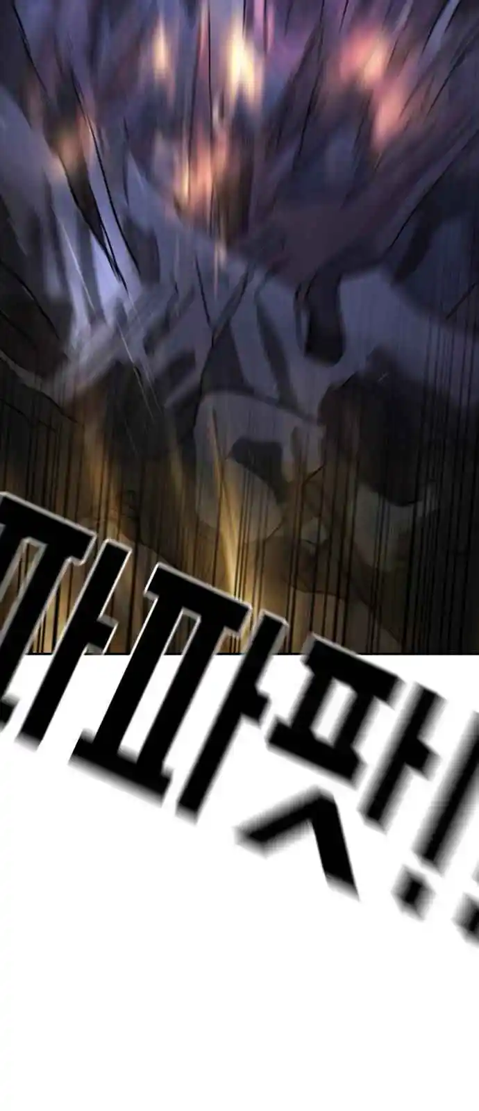 One Day, Suddenly, Seoul Is 116