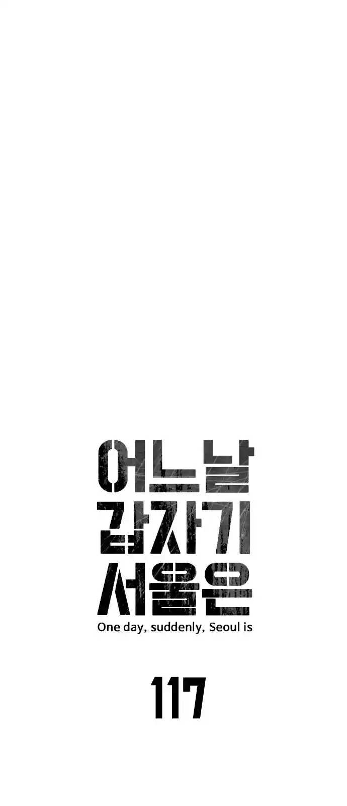 One Day, Suddenly, Seoul Is 117