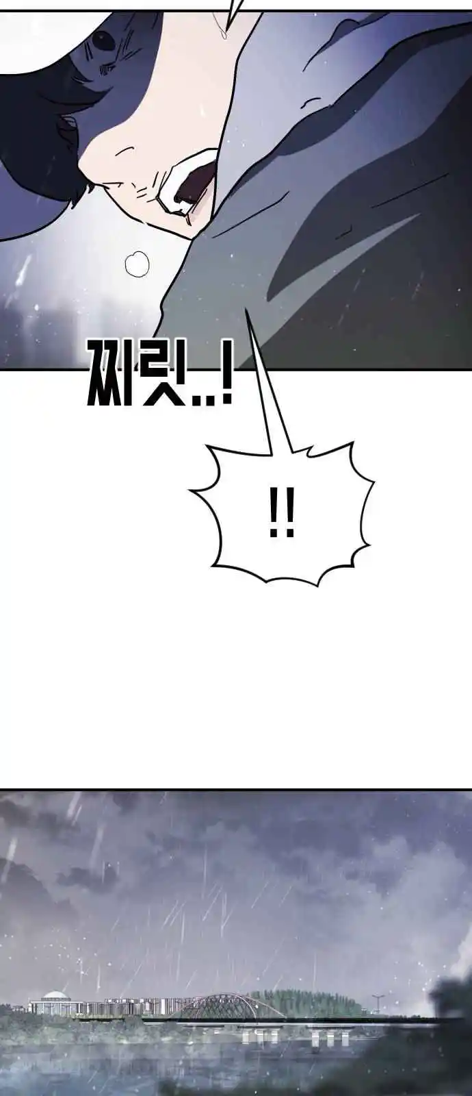 One Day, Suddenly, Seoul Is 117