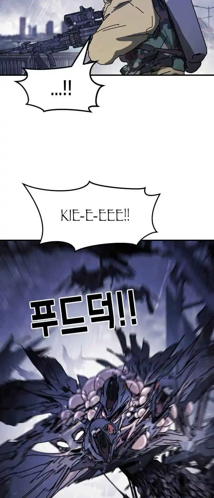 One Day, Suddenly, Seoul Is 117