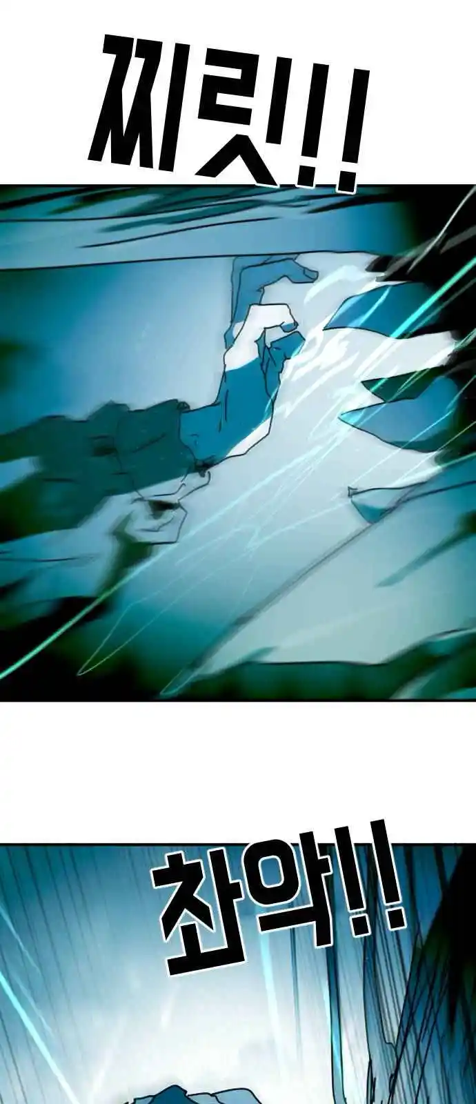 One Day, Suddenly, Seoul Is 117