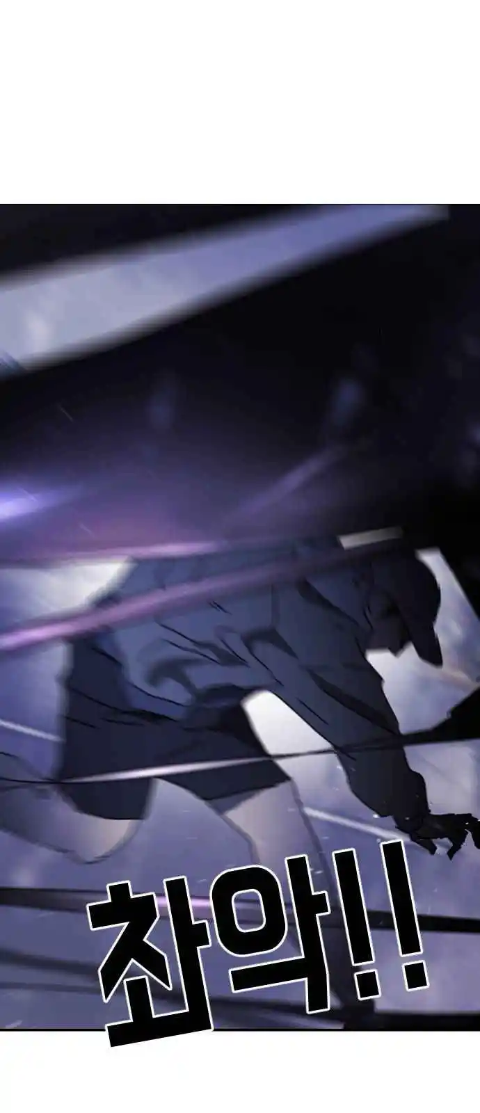 One Day, Suddenly, Seoul Is 117