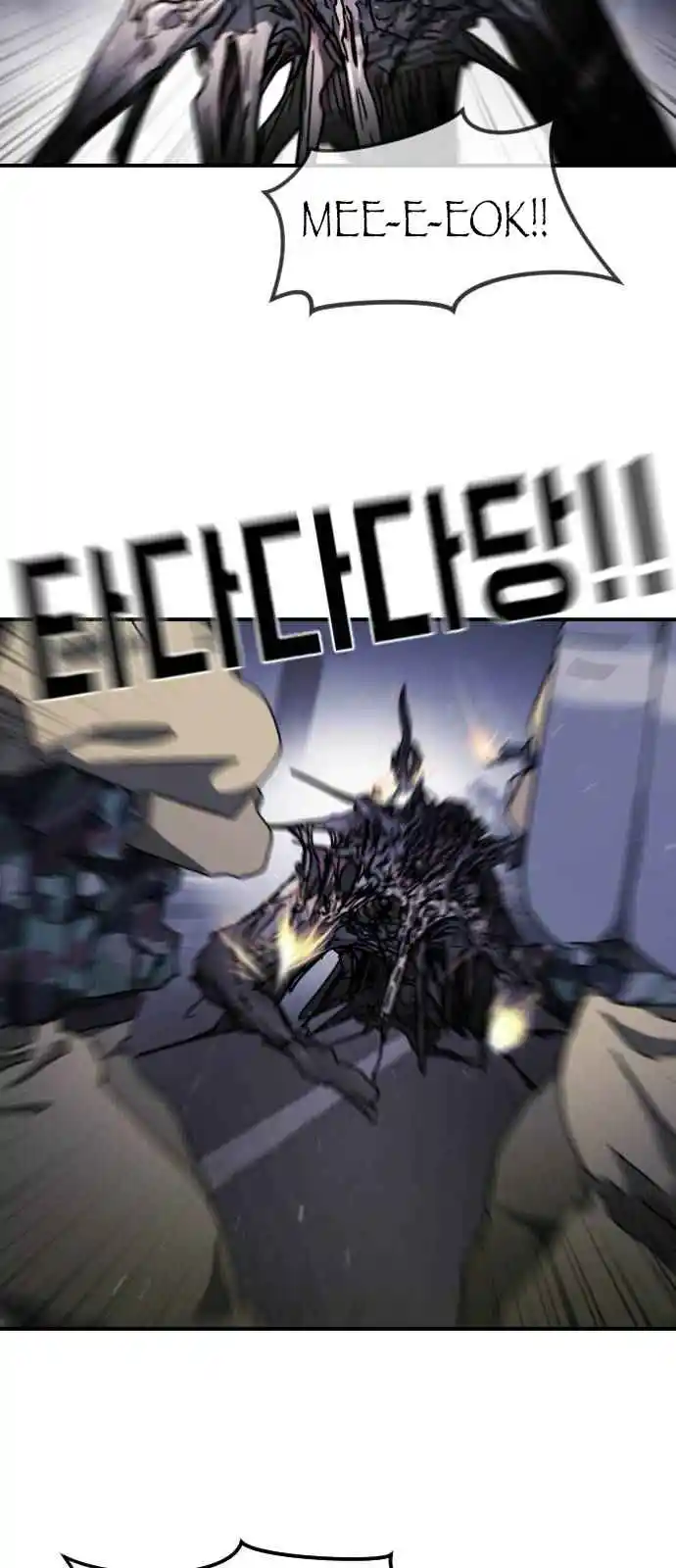 One Day, Suddenly, Seoul Is 118