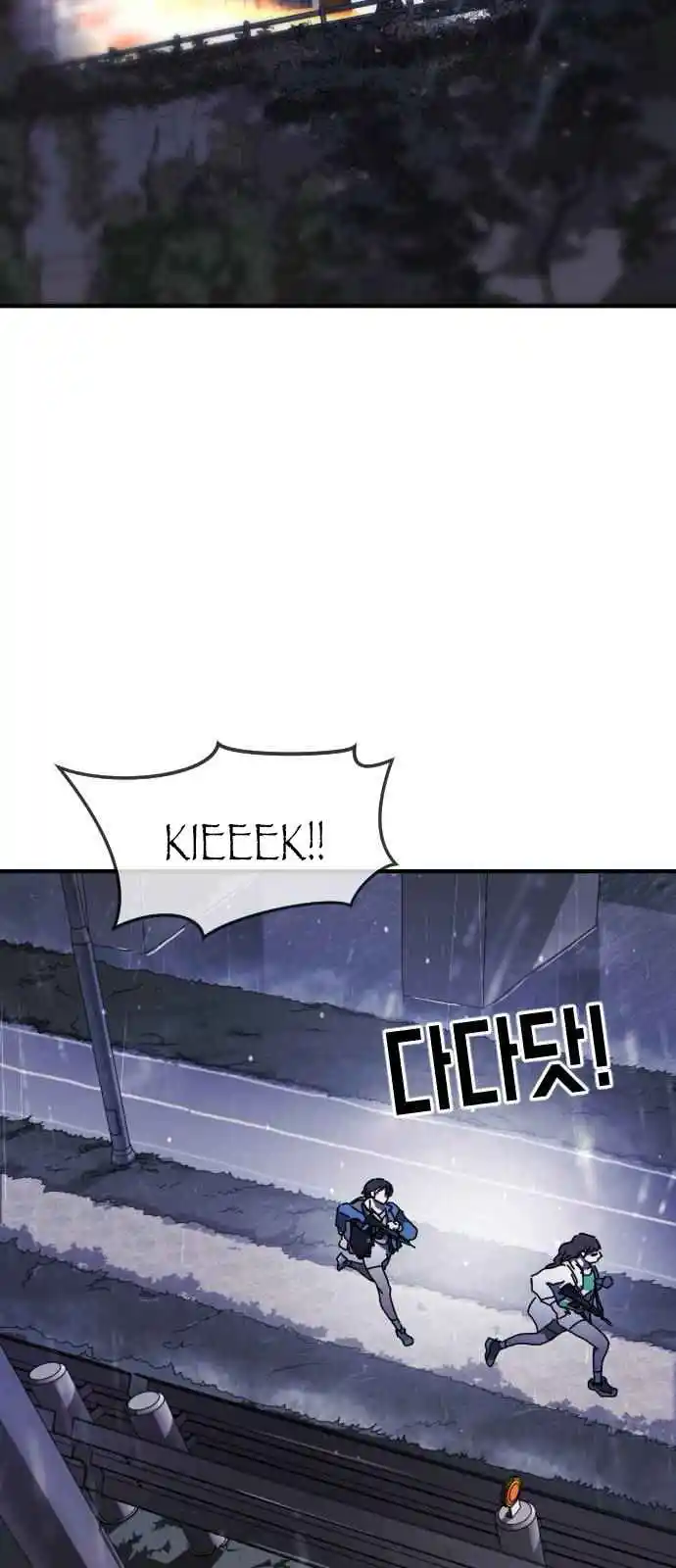 One Day, Suddenly, Seoul Is 118