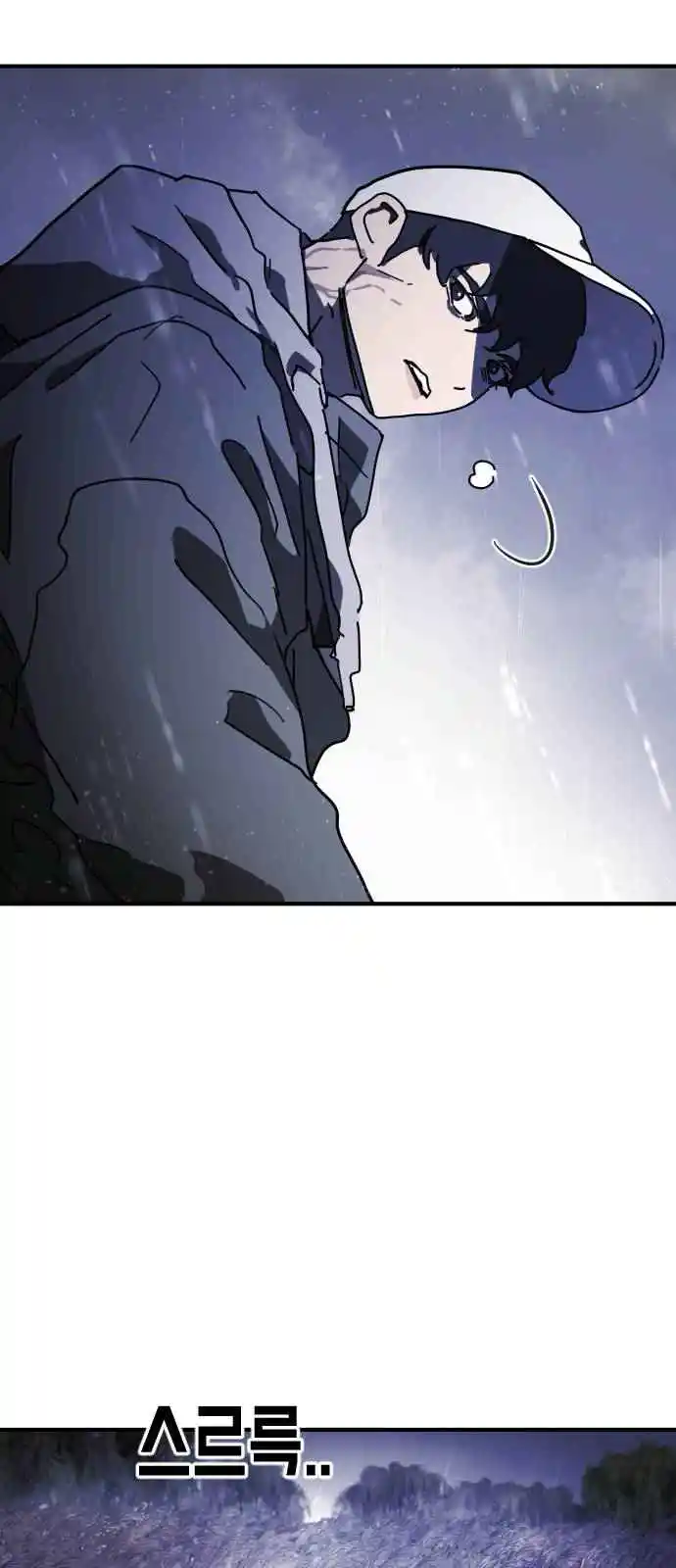 One Day, Suddenly, Seoul Is 118