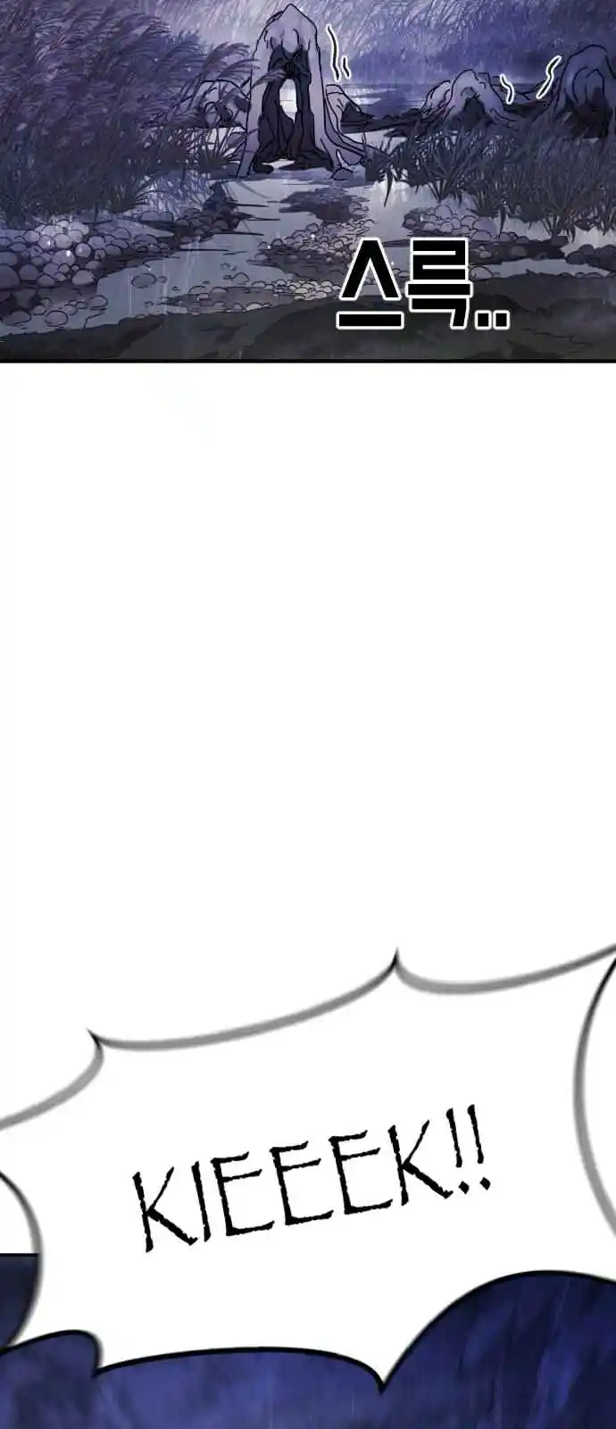 One Day, Suddenly, Seoul Is 118