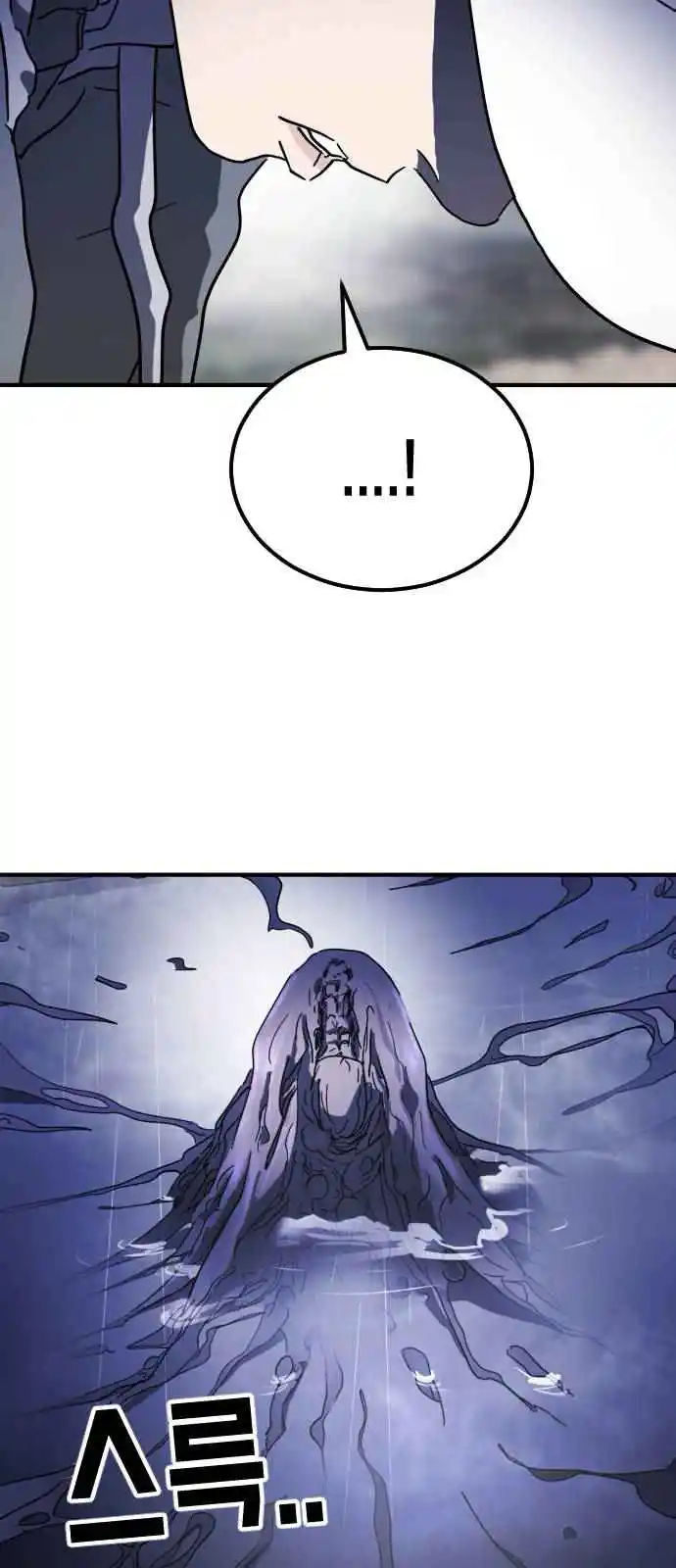 One Day, Suddenly, Seoul Is 118