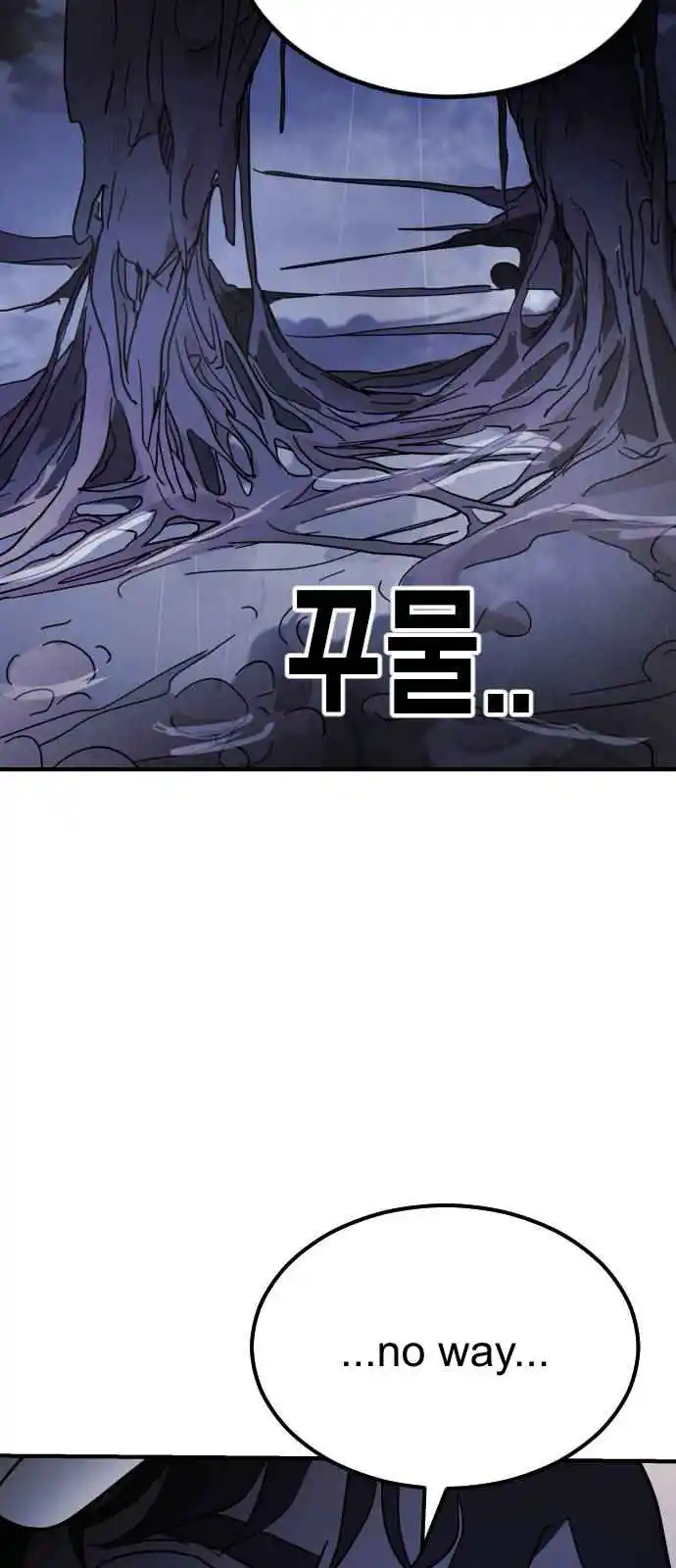 One Day, Suddenly, Seoul Is 118