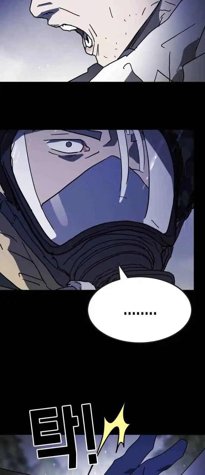 One Day, Suddenly, Seoul Is 119