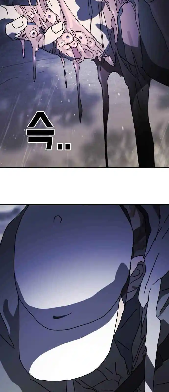 One Day, Suddenly, Seoul Is 119