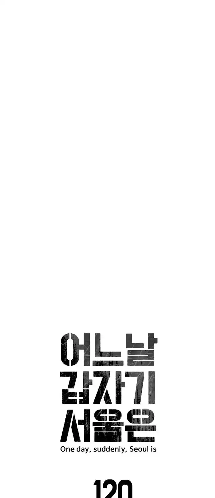 One Day, Suddenly, Seoul Is 120