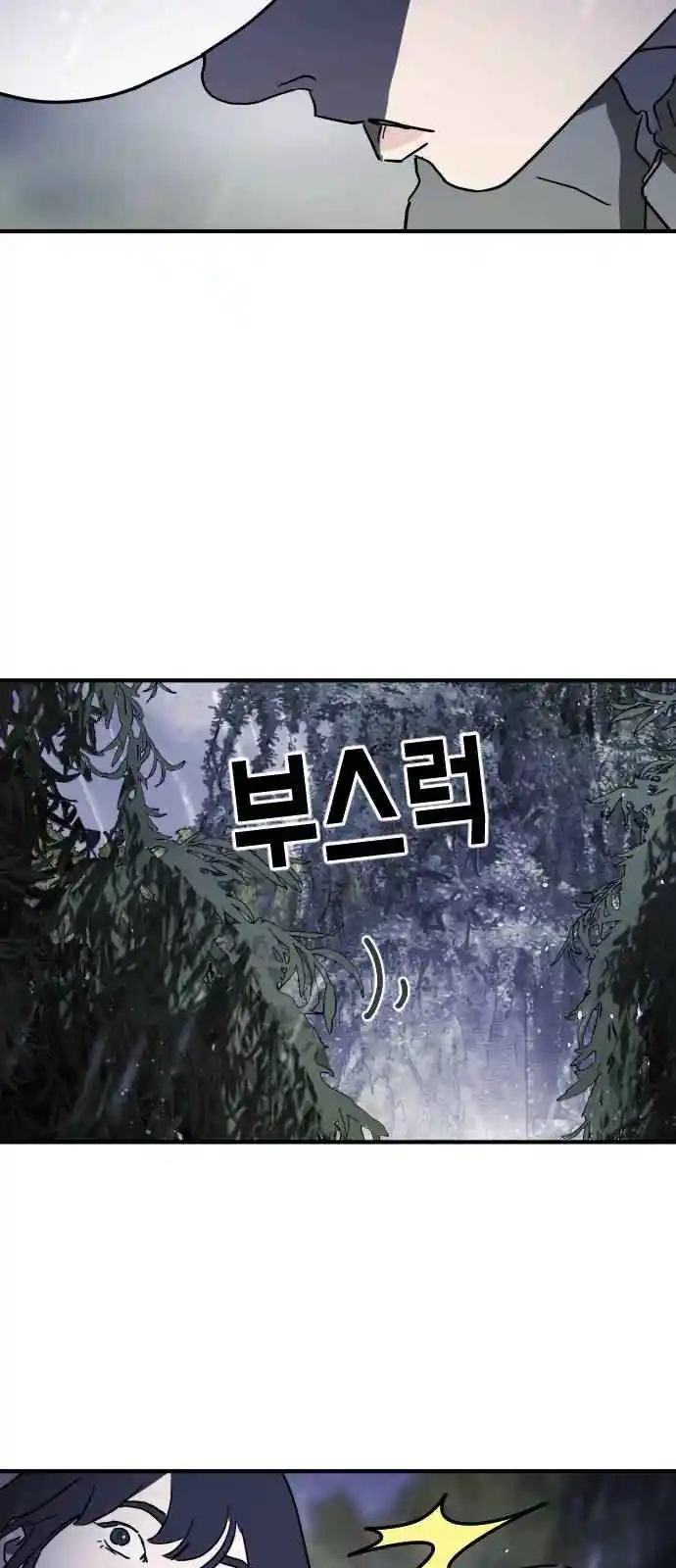 One Day, Suddenly, Seoul Is 120