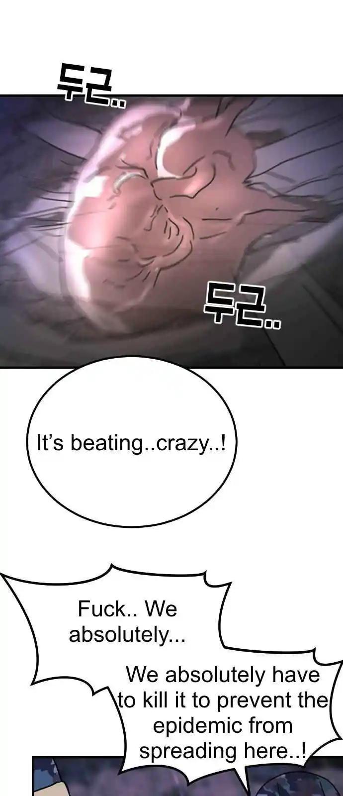 One Day, Suddenly, Seoul Is 120