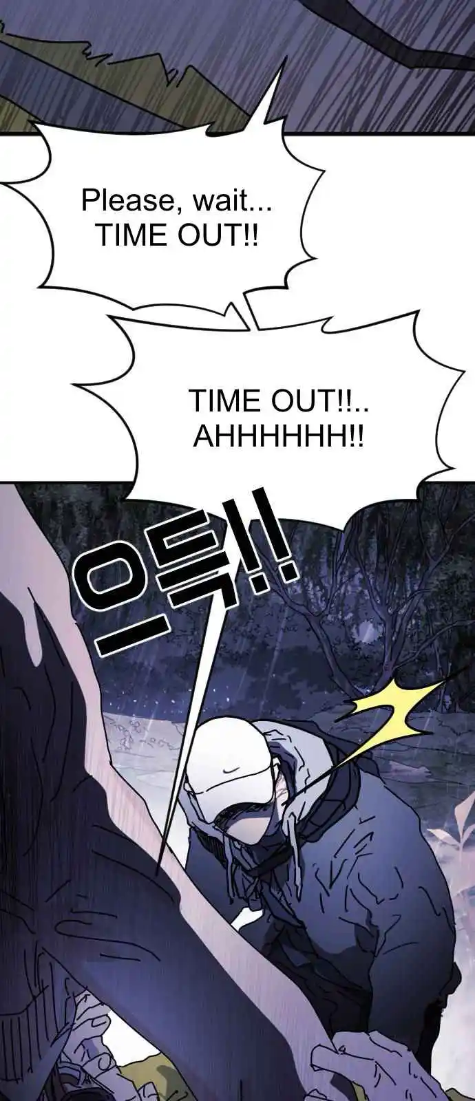 One Day, Suddenly, Seoul Is 121