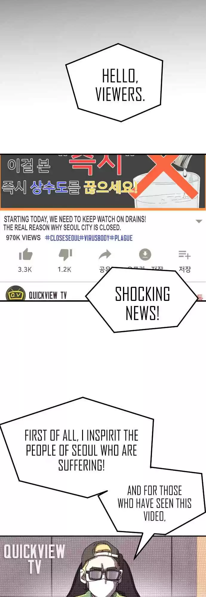 One day, Suddenly, Seoul Is 18