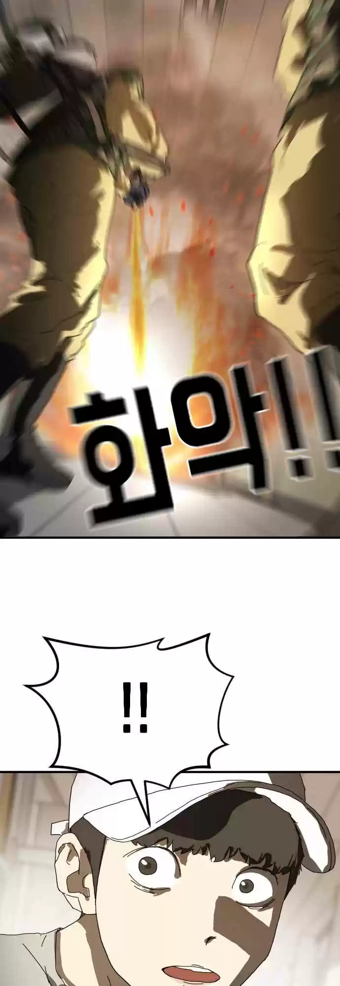 One day, Suddenly, Seoul Is 18