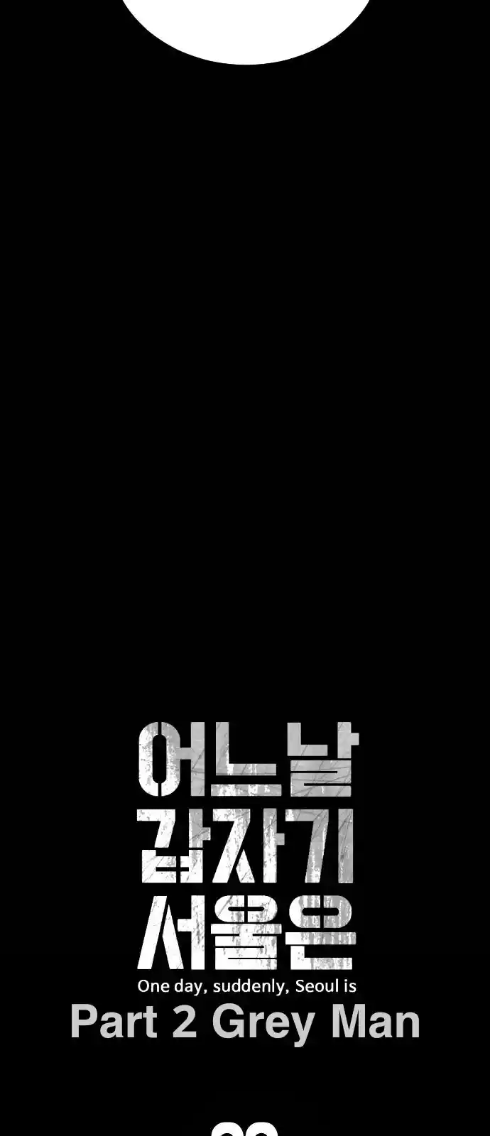 One Day, Suddenly, Seoul Is 33.34