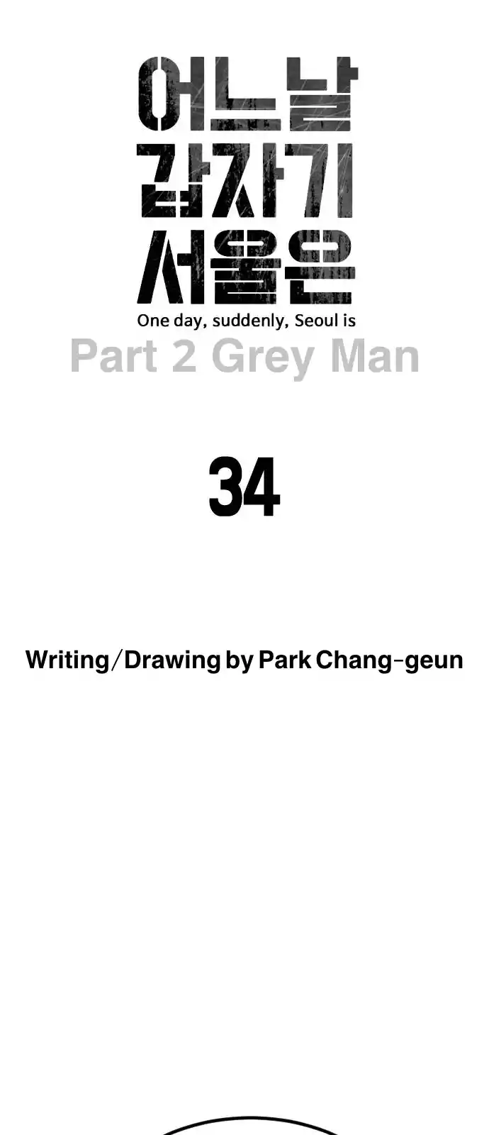 One Day, Suddenly, Seoul Is 33.34