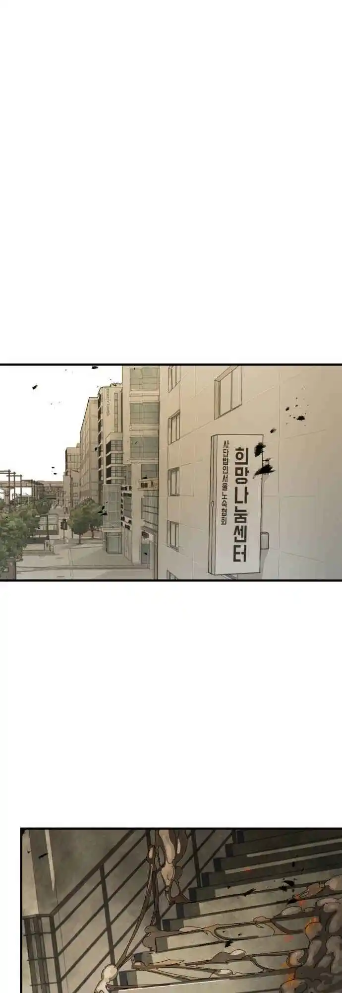 One day, Suddenly, Seoul Is 36