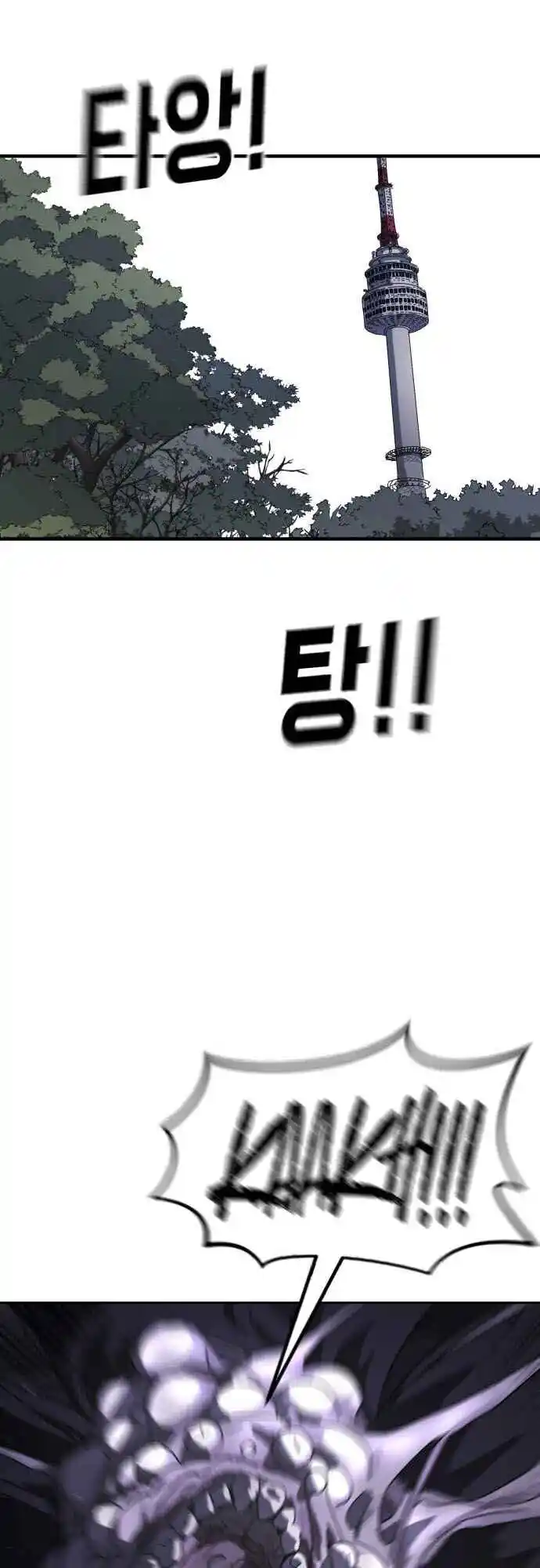 One day, Suddenly, Seoul Is 48