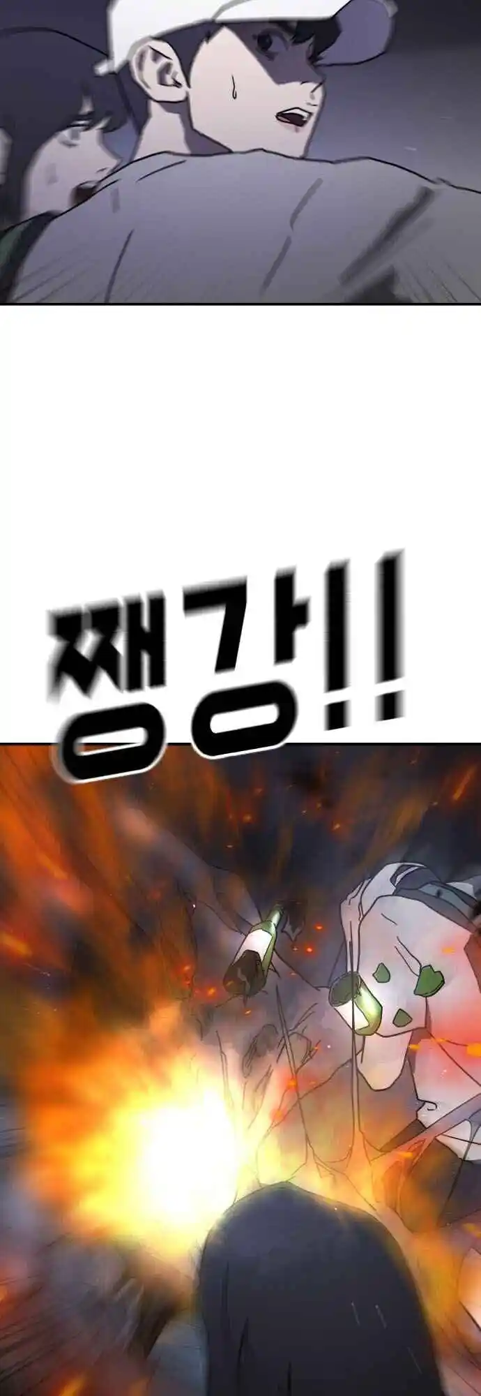 One day, Suddenly, Seoul Is 48